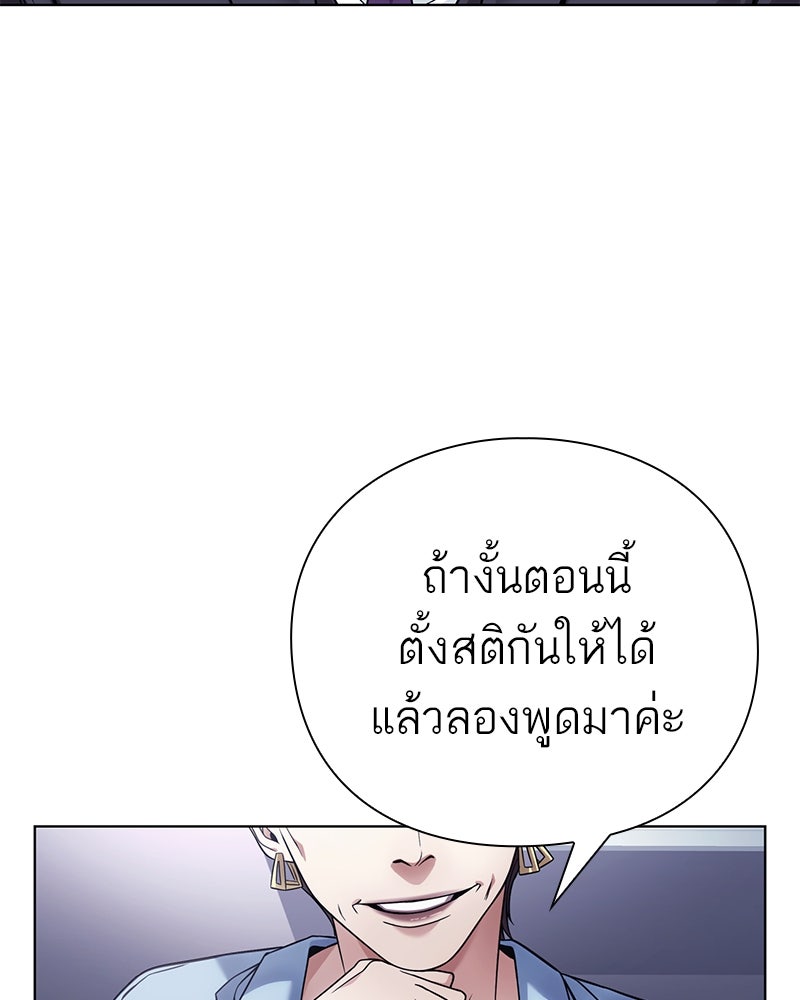 คนออฟฟิศนี้โหงวเฮ้งดีนะครับ - หน้า 40