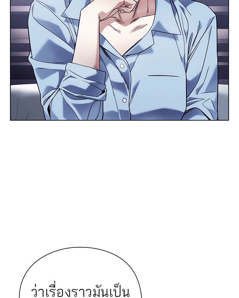 คนออฟฟิศนี้โหงวเฮ้งดีนะครับ - หน้า 41