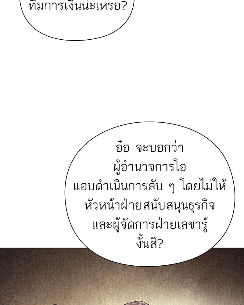 คนออฟฟิศนี้โหงวเฮ้งดีนะครับ - หน้า 48