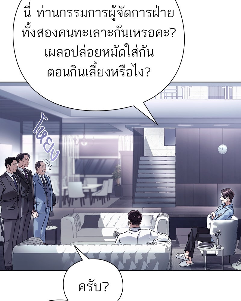 คนออฟฟิศนี้โหงวเฮ้งดีนะครับ - หน้า 50