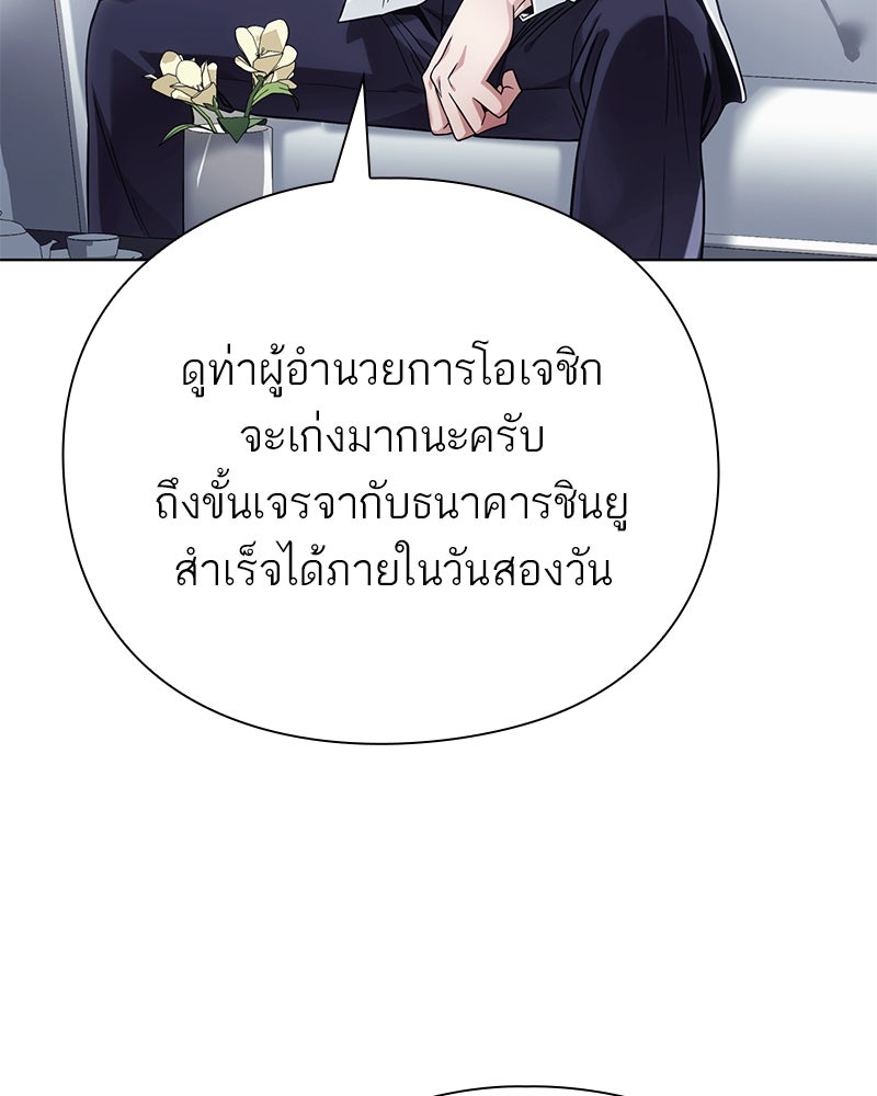 คนออฟฟิศนี้โหงวเฮ้งดีนะครับ - หน้า 53