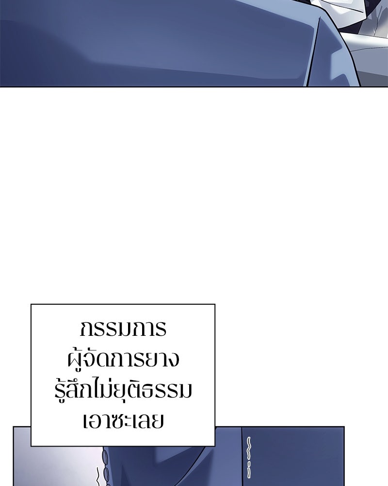 คนออฟฟิศนี้โหงวเฮ้งดีนะครับ - หน้า 55