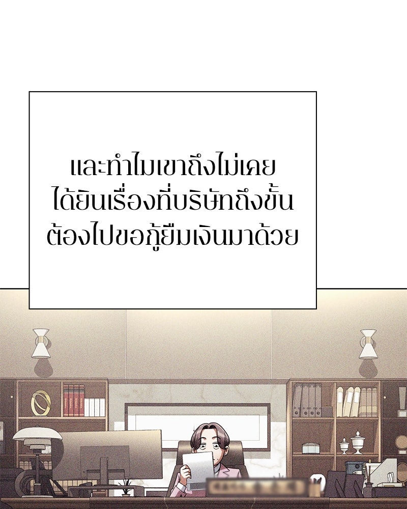 คนออฟฟิศนี้โหงวเฮ้งดีนะครับ - หน้า 57