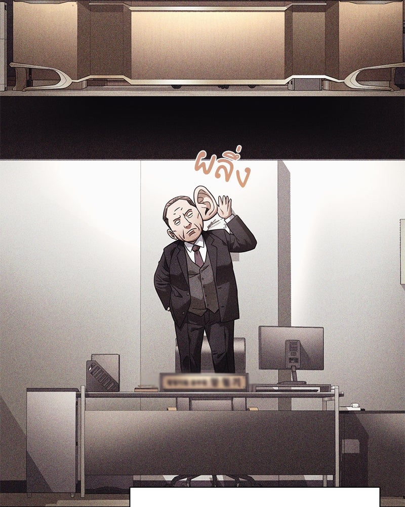 คนออฟฟิศนี้โหงวเฮ้งดีนะครับ - หน้า 58
