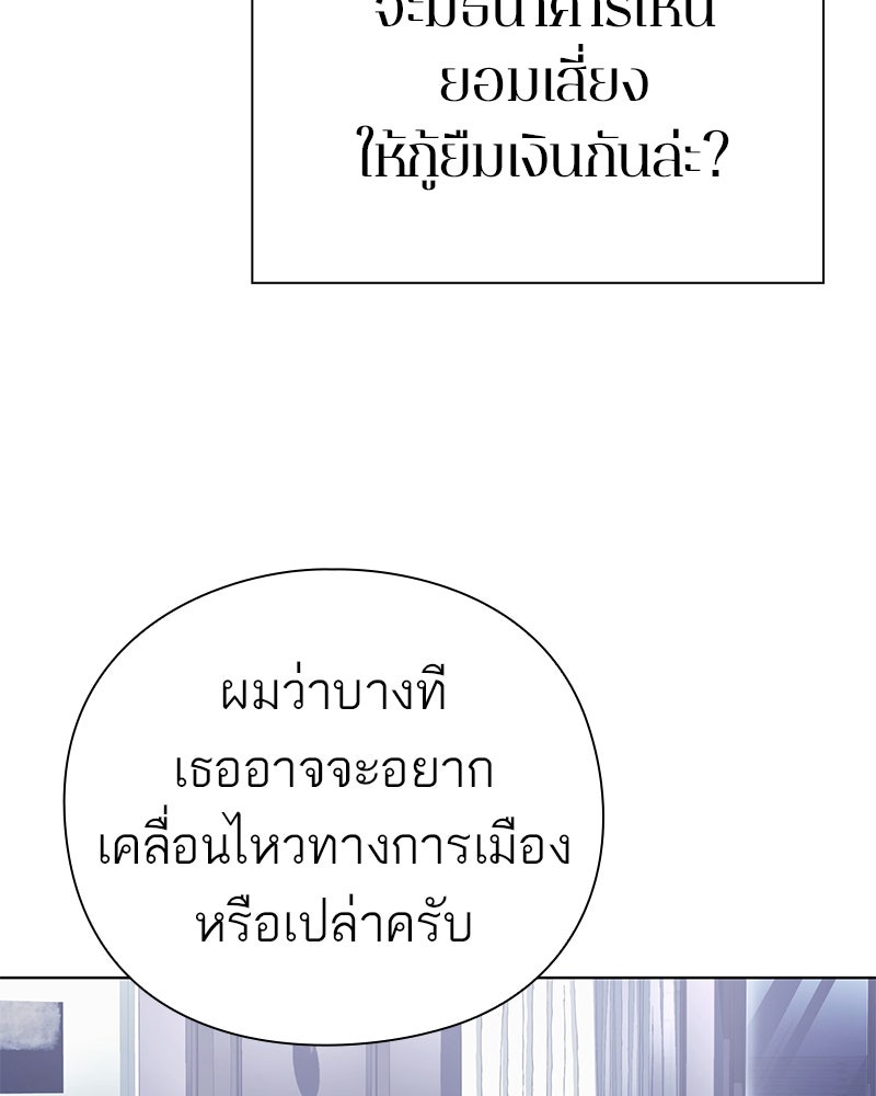 คนออฟฟิศนี้โหงวเฮ้งดีนะครับ - หน้า 61
