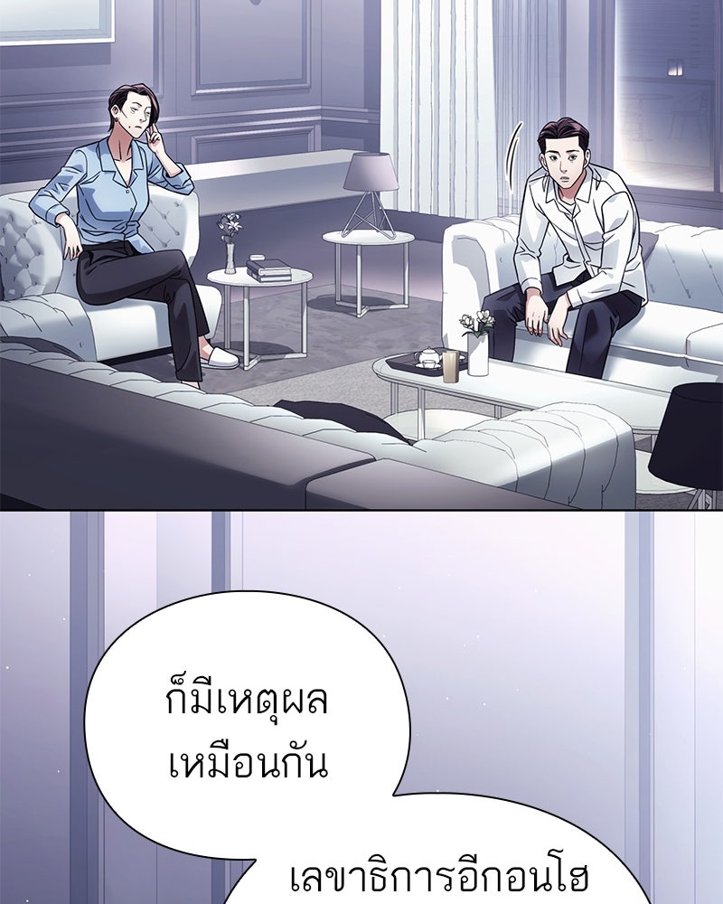 คนออฟฟิศนี้โหงวเฮ้งดีนะครับ - หน้า 62
