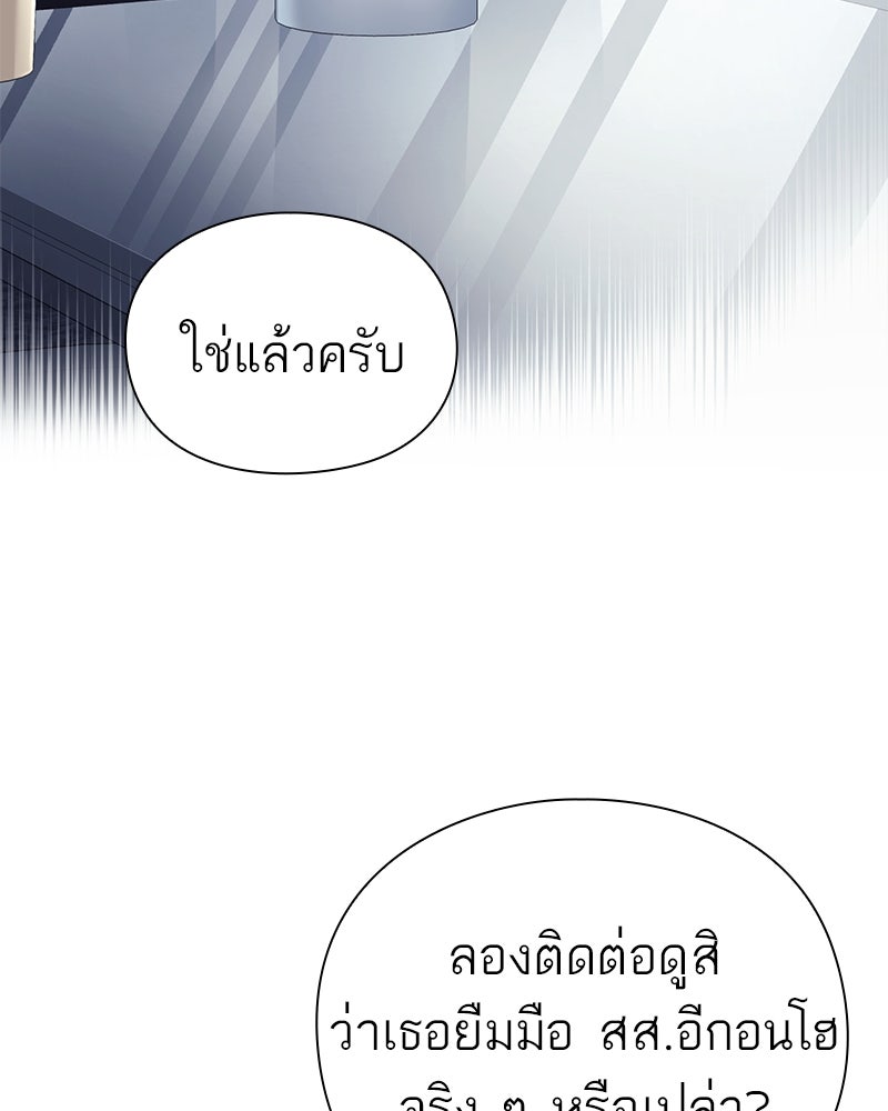 คนออฟฟิศนี้โหงวเฮ้งดีนะครับ - หน้า 64