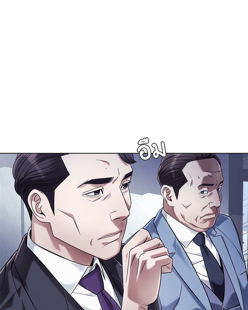 คนออฟฟิศนี้โหงวเฮ้งดีนะครับ - หน้า 68