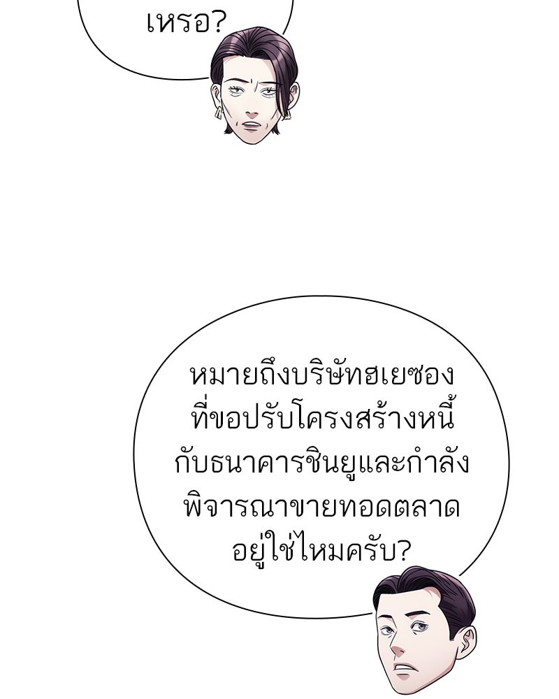 คนออฟฟิศนี้โหงวเฮ้งดีนะครับ - หน้า 70