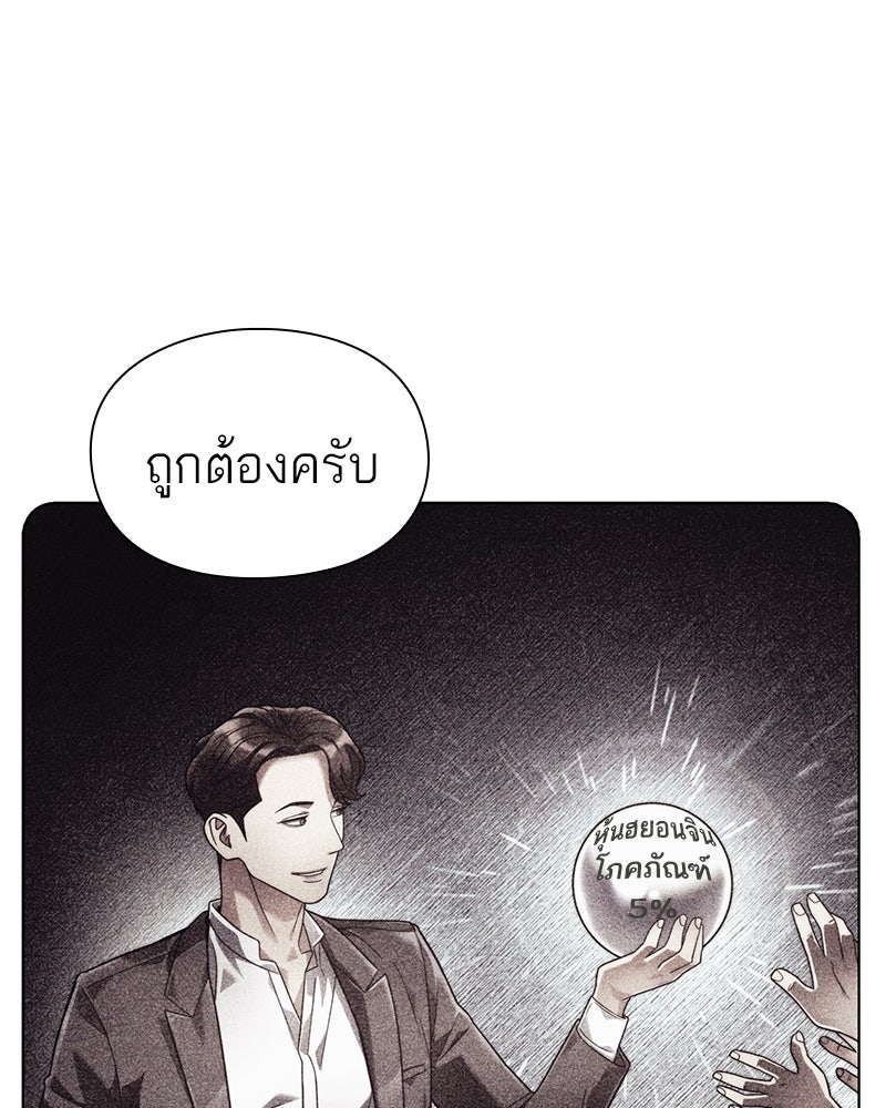 คนออฟฟิศนี้โหงวเฮ้งดีนะครับ - หน้า 71