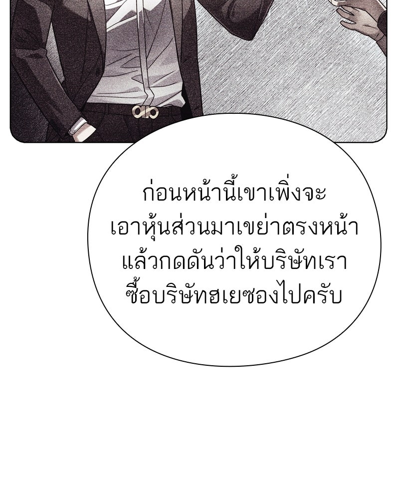 คนออฟฟิศนี้โหงวเฮ้งดีนะครับ - หน้า 72