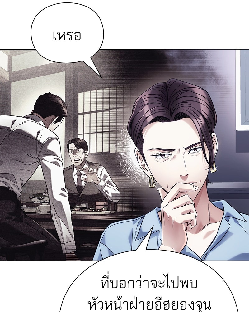 คนออฟฟิศนี้โหงวเฮ้งดีนะครับ - หน้า 73