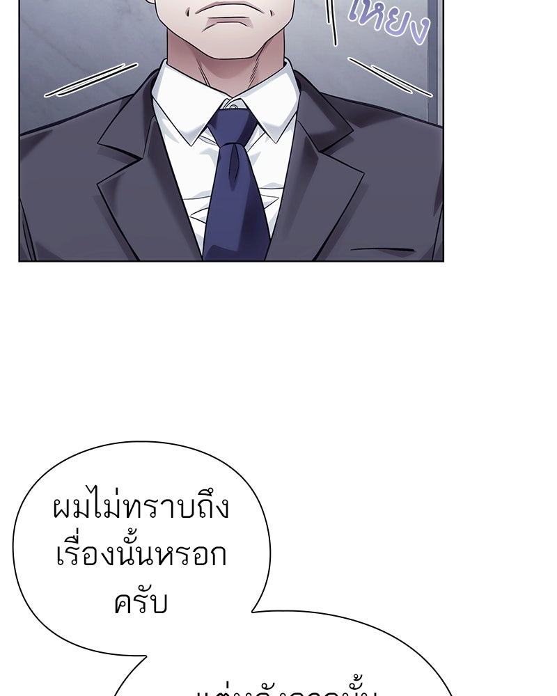 คนออฟฟิศนี้โหงวเฮ้งดีนะครับ - หน้า 76