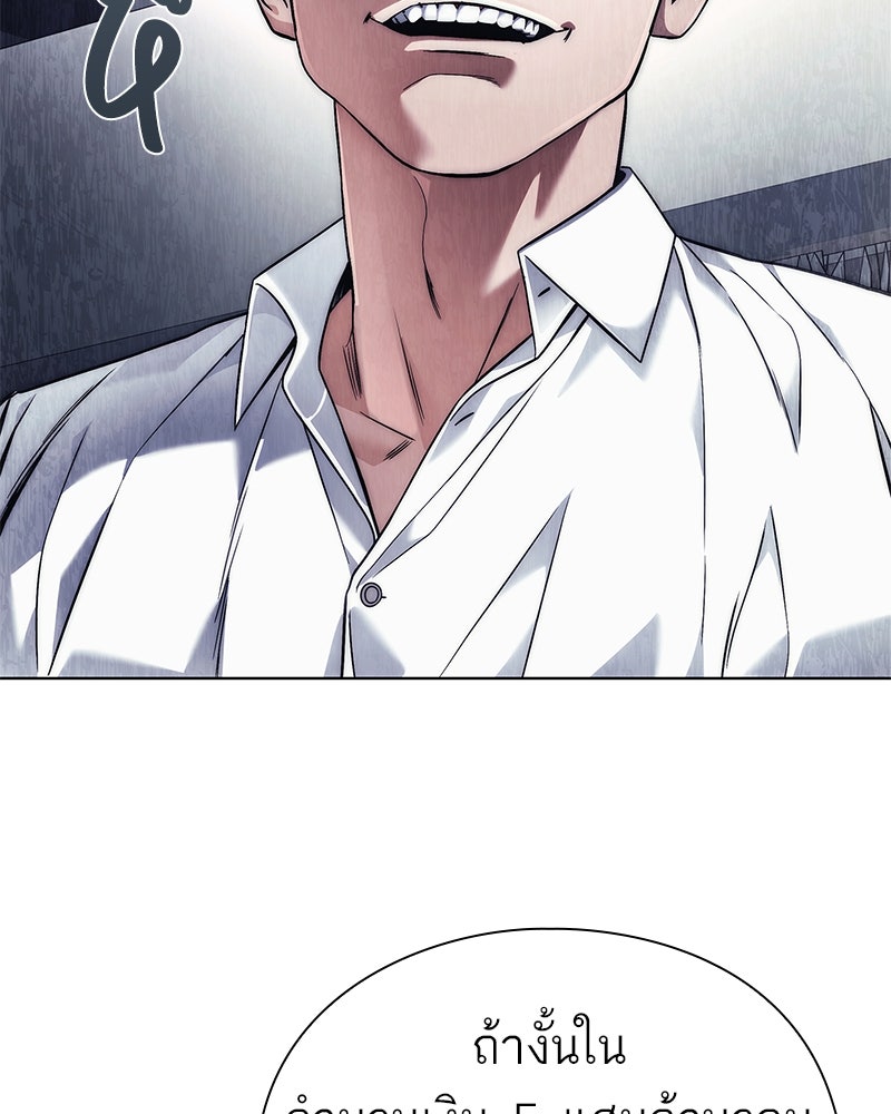 คนออฟฟิศนี้โหงวเฮ้งดีนะครับ - หน้า 81