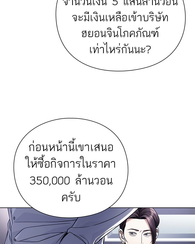 คนออฟฟิศนี้โหงวเฮ้งดีนะครับ - หน้า 82