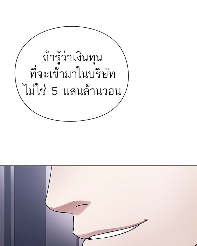 คนออฟฟิศนี้โหงวเฮ้งดีนะครับ - หน้า 84