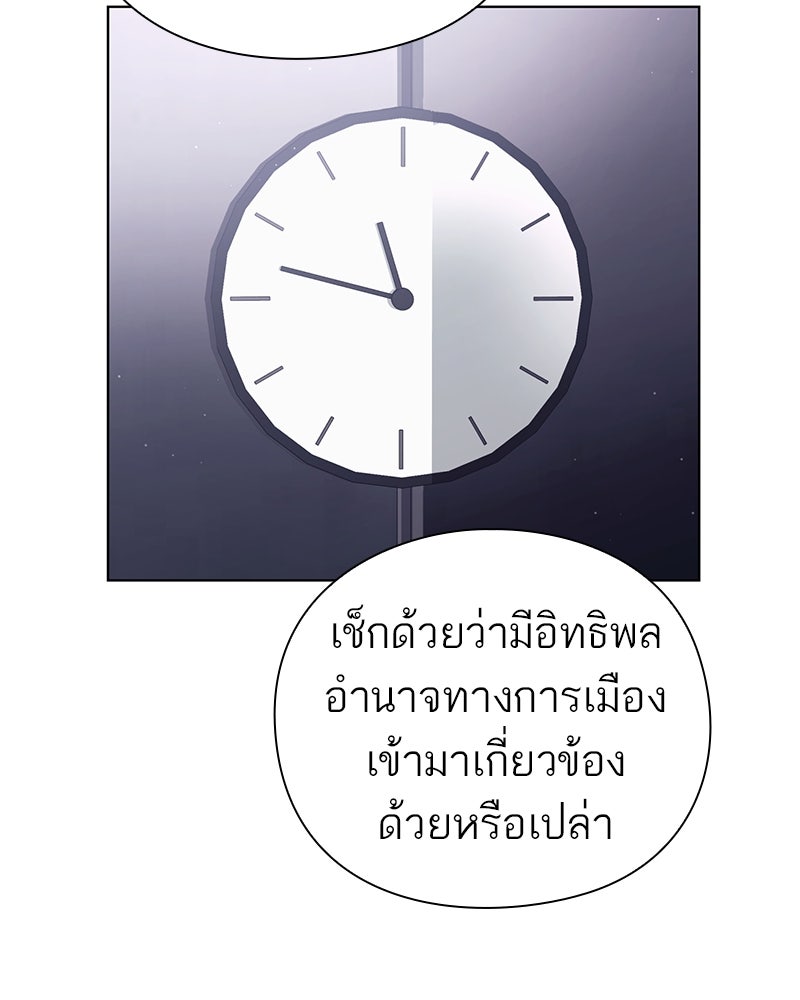 คนออฟฟิศนี้โหงวเฮ้งดีนะครับ - หน้า 89