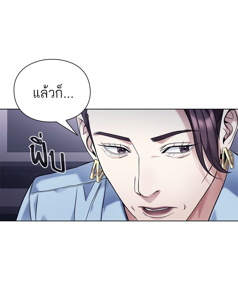 คนออฟฟิศนี้โหงวเฮ้งดีนะครับ - หน้า 90