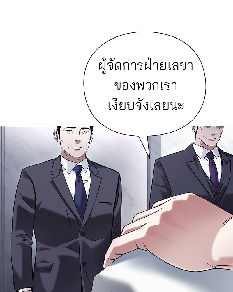 คนออฟฟิศนี้โหงวเฮ้งดีนะครับ - หน้า 91