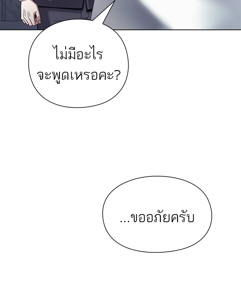 คนออฟฟิศนี้โหงวเฮ้งดีนะครับ - หน้า 92