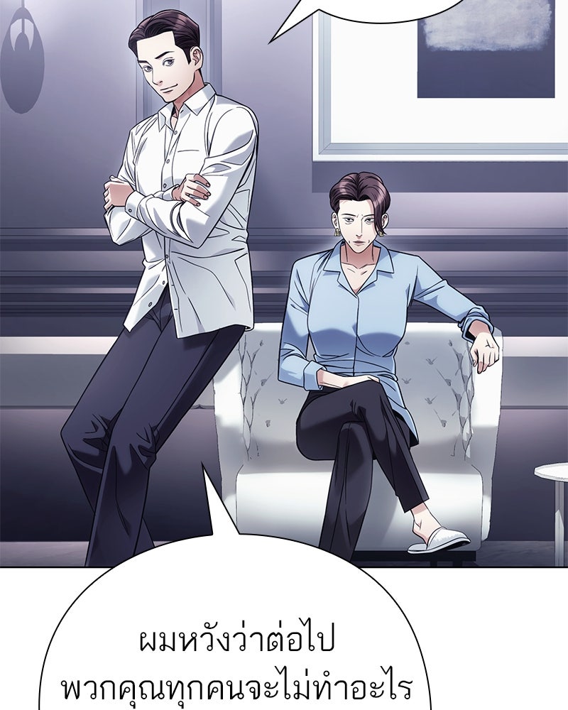 คนออฟฟิศนี้โหงวเฮ้งดีนะครับ - หน้า 94