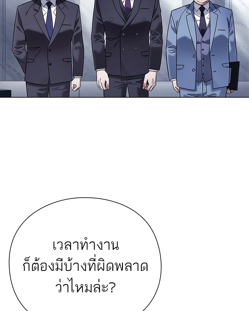 คนออฟฟิศนี้โหงวเฮ้งดีนะครับ - หน้า 96