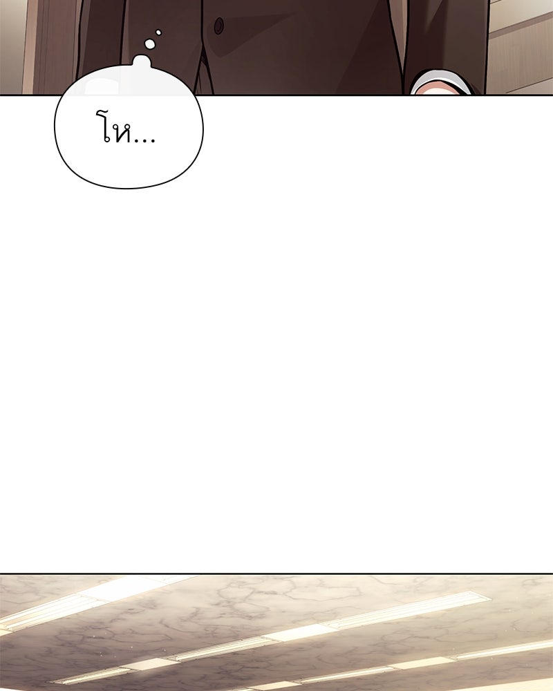 คนออฟฟิศนี้โหงวเฮ้งดีนะครับ - หน้า 32
