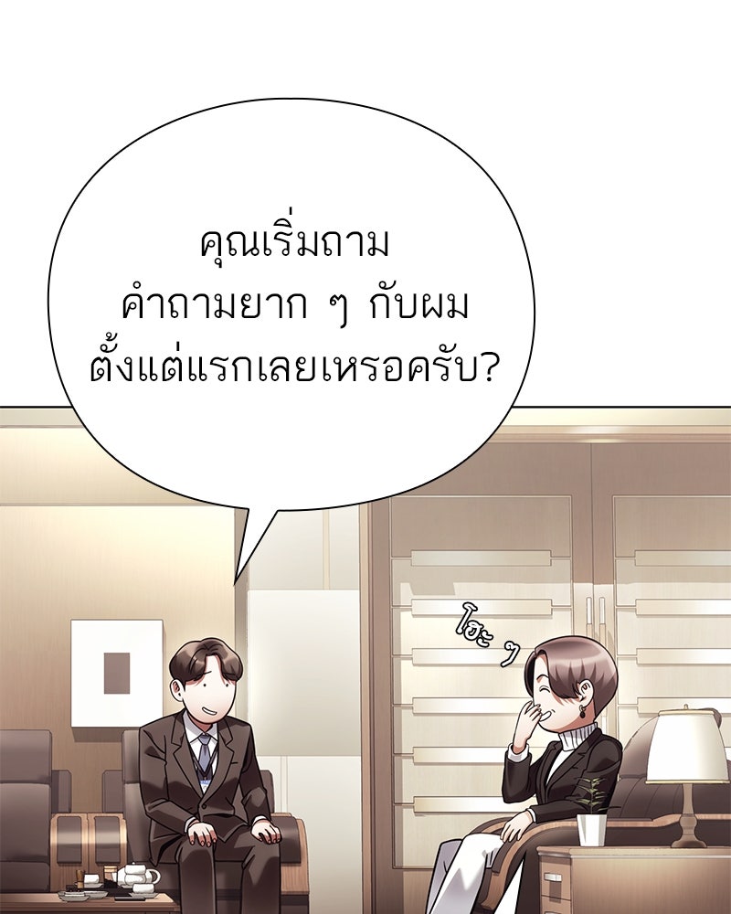 คนออฟฟิศนี้โหงวเฮ้งดีนะครับ - หน้า 39