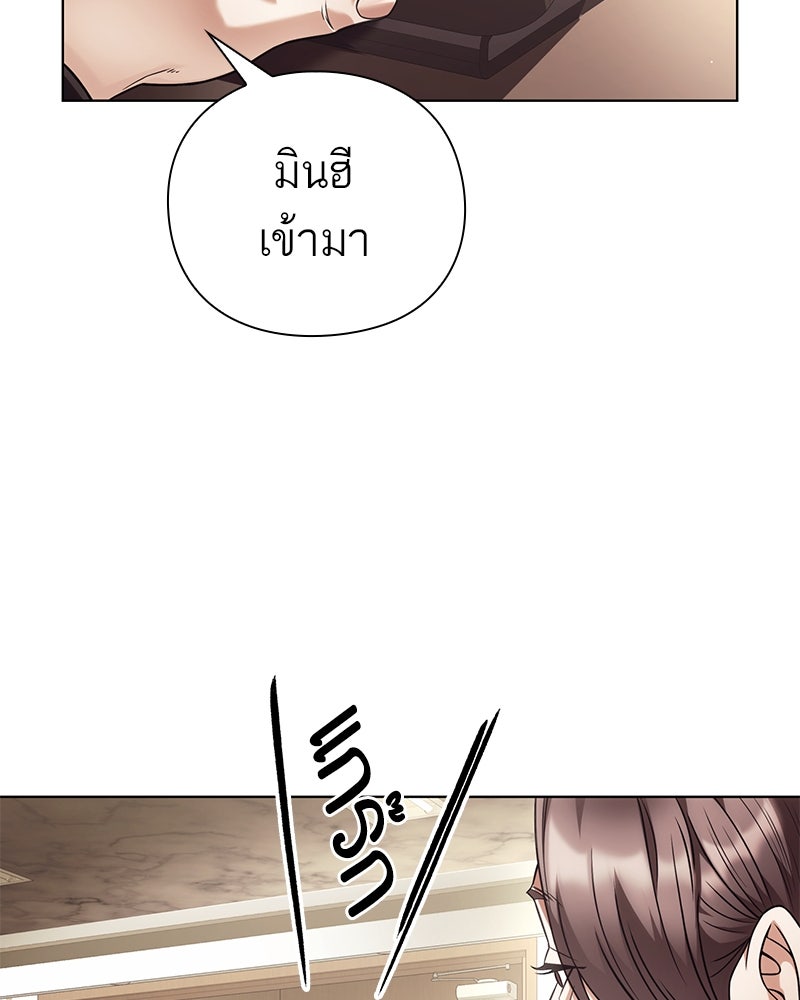 คนออฟฟิศนี้โหงวเฮ้งดีนะครับ - หน้า 4