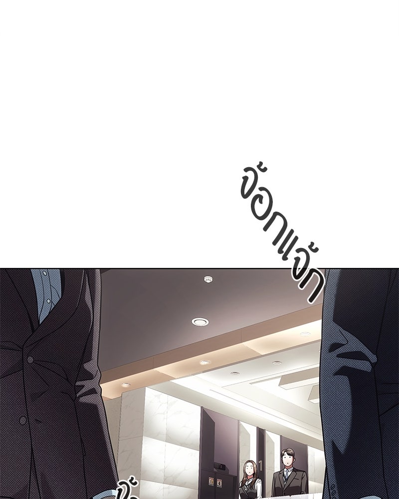คนออฟฟิศนี้โหงวเฮ้งดีนะครับ - หน้า 2