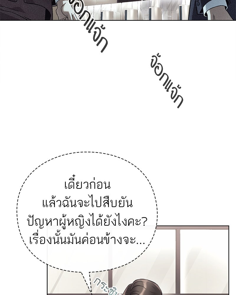 คนออฟฟิศนี้โหงวเฮ้งดีนะครับ - หน้า 3