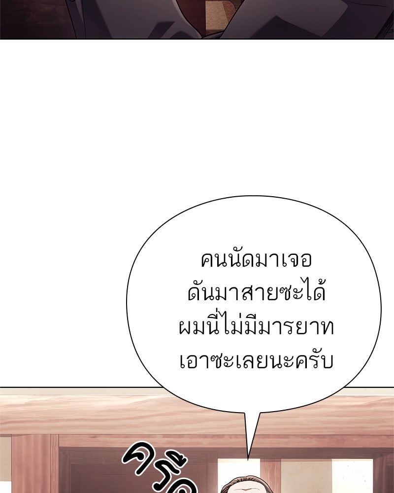 คนออฟฟิศนี้โหงวเฮ้งดีนะครับ - หน้า 39