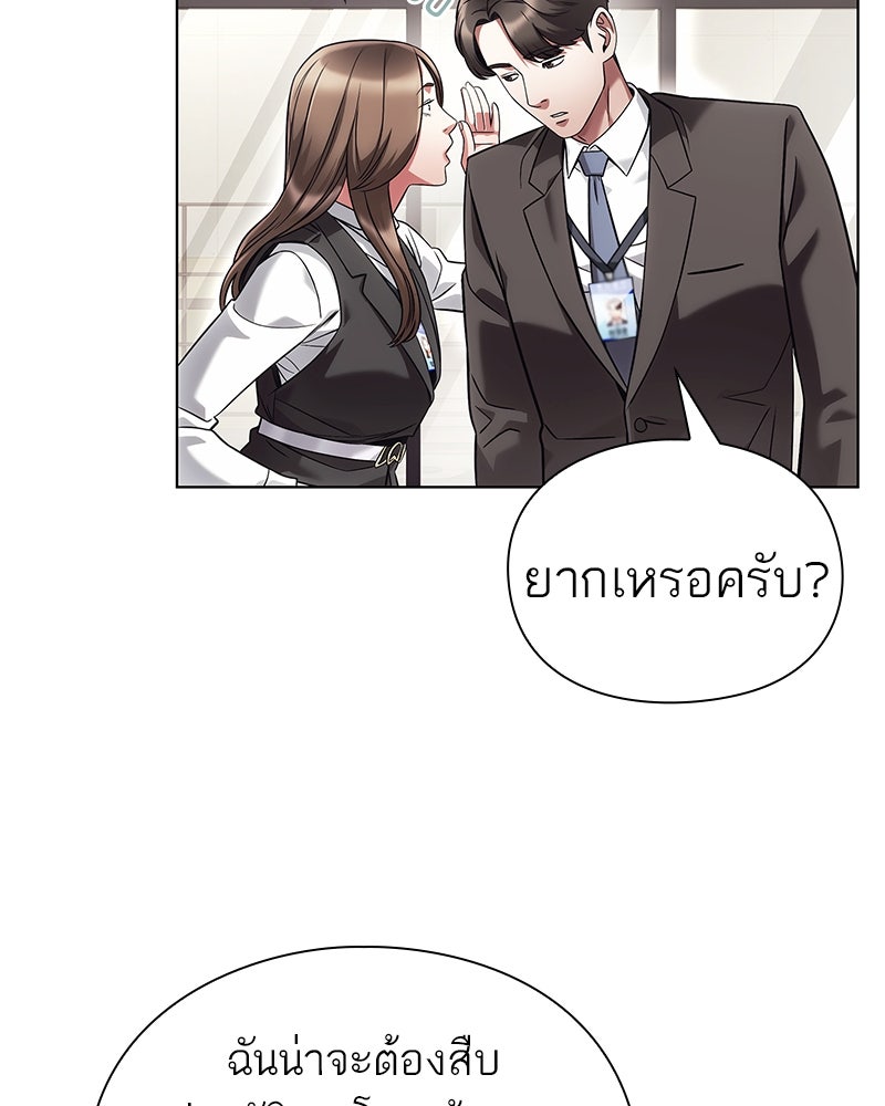 คนออฟฟิศนี้โหงวเฮ้งดีนะครับ - หน้า 4