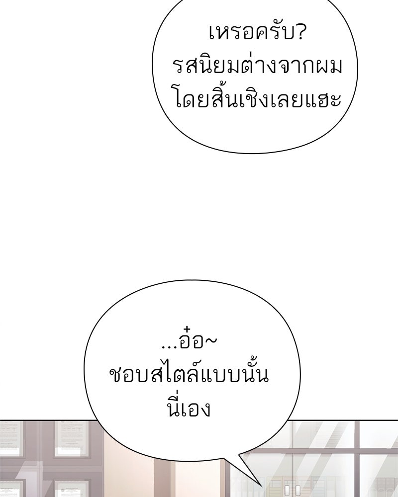 คนออฟฟิศนี้โหงวเฮ้งดีนะครับ - หน้า 97