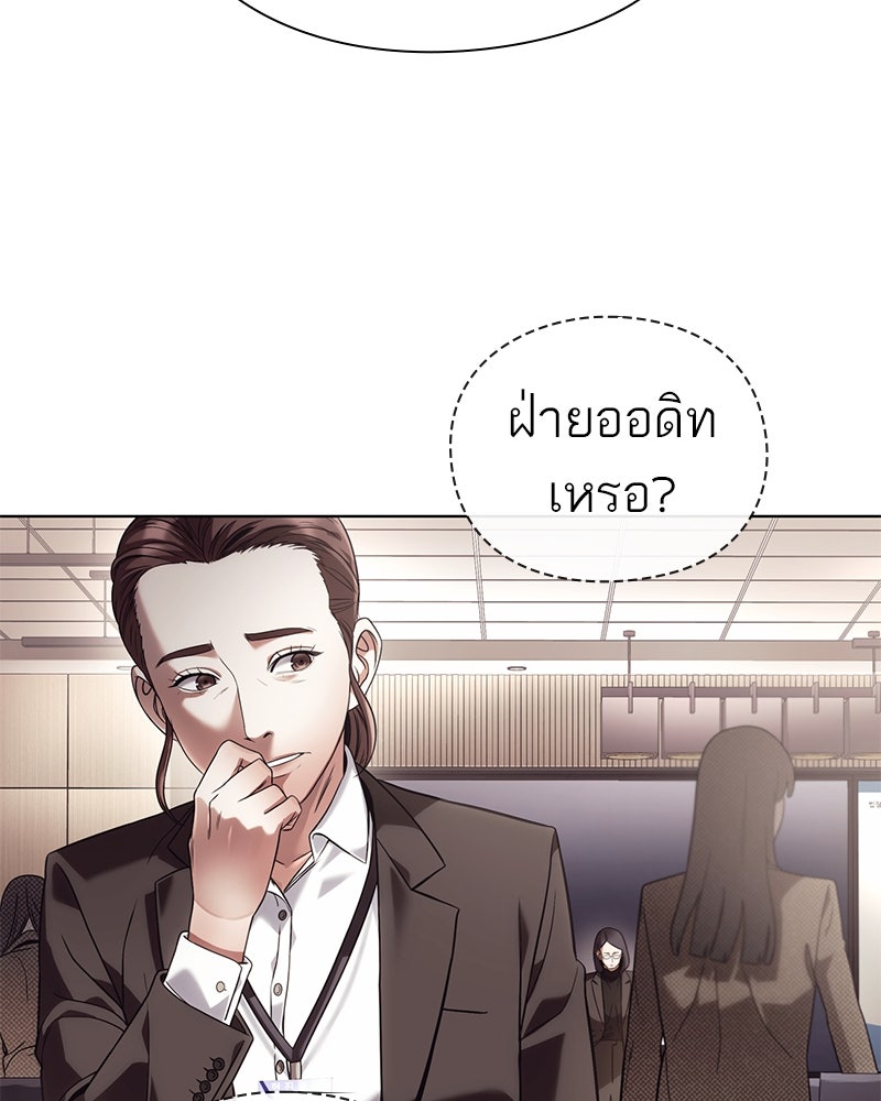 คนออฟฟิศนี้โหงวเฮ้งดีนะครับ - หน้า 10