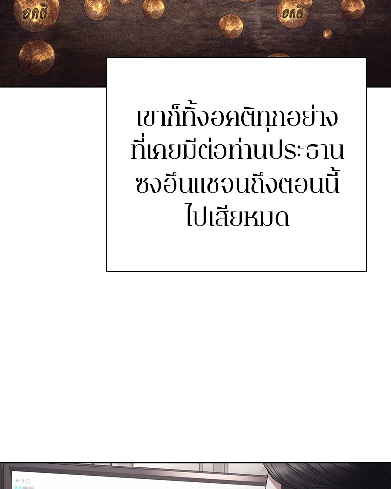 คนออฟฟิศนี้โหงวเฮ้งดีนะครับ - หน้า 101