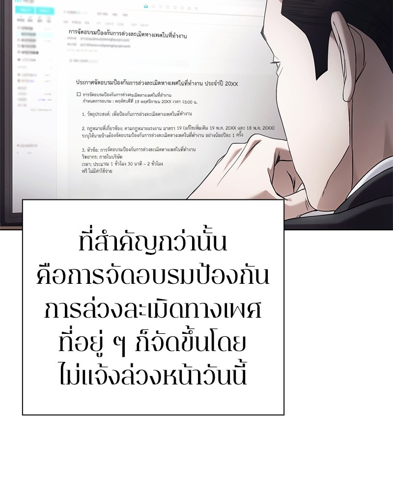 คนออฟฟิศนี้โหงวเฮ้งดีนะครับ - หน้า 102