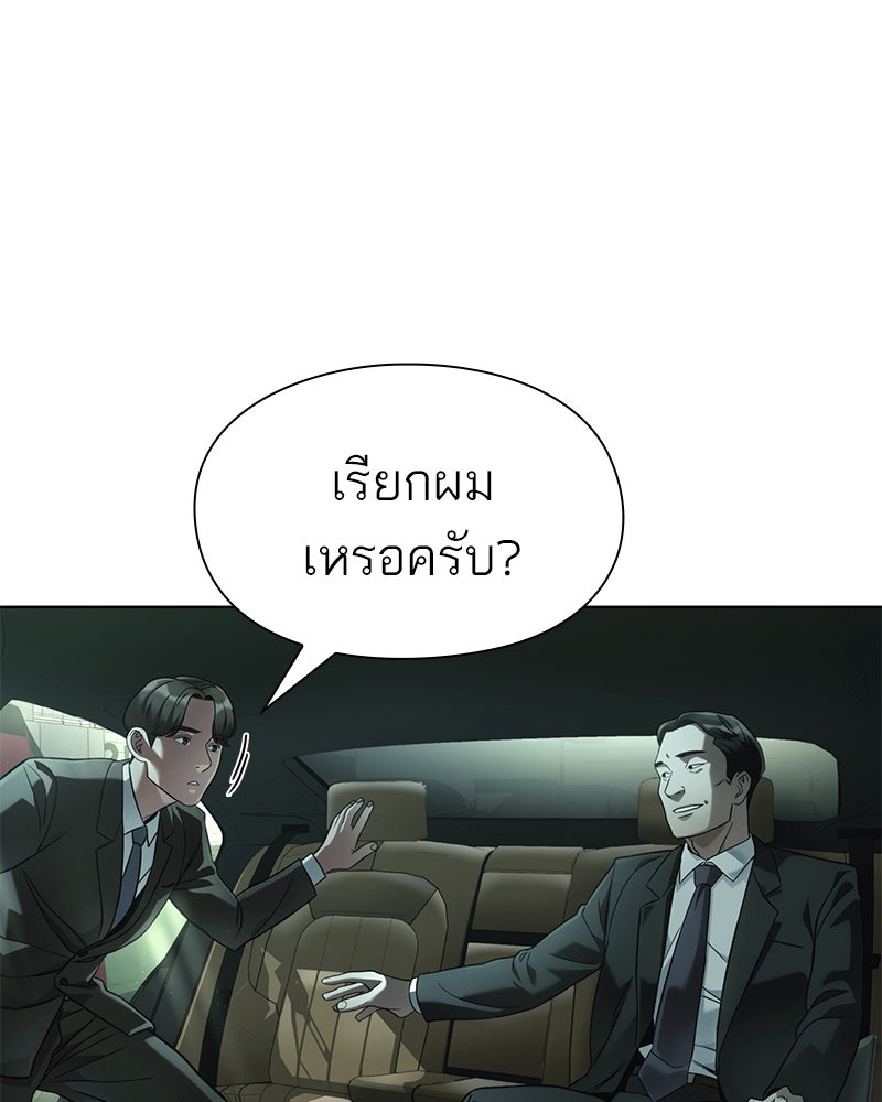 คนออฟฟิศนี้โหงวเฮ้งดีนะครับ - หน้า 116