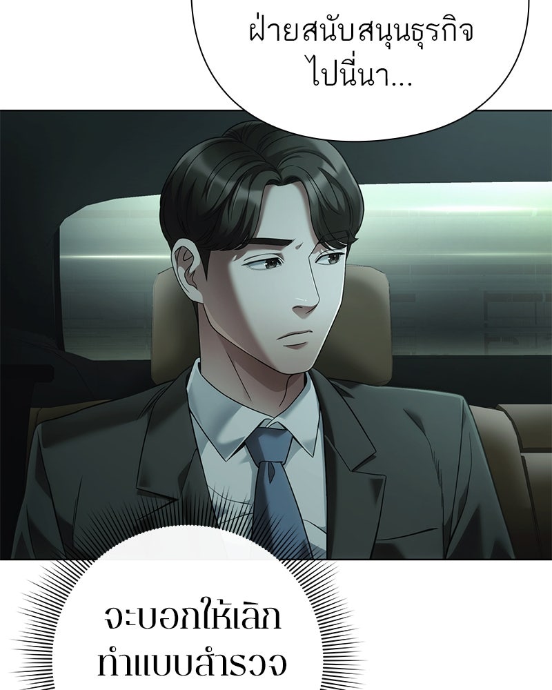 คนออฟฟิศนี้โหงวเฮ้งดีนะครับ - หน้า 121