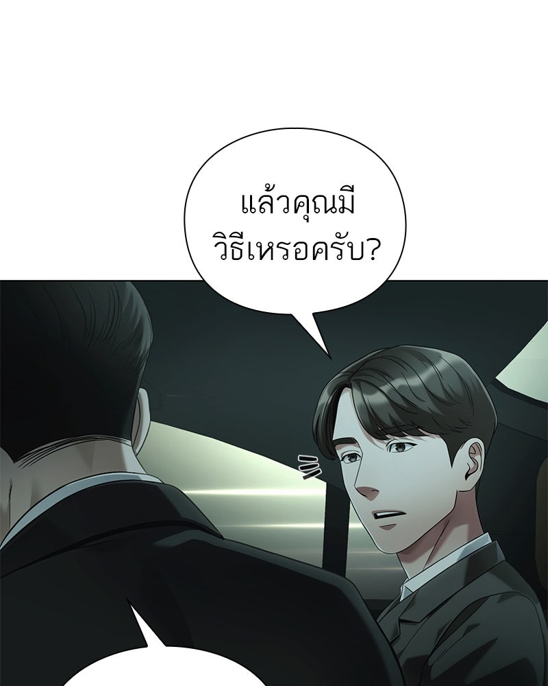คนออฟฟิศนี้โหงวเฮ้งดีนะครับ - หน้า 129