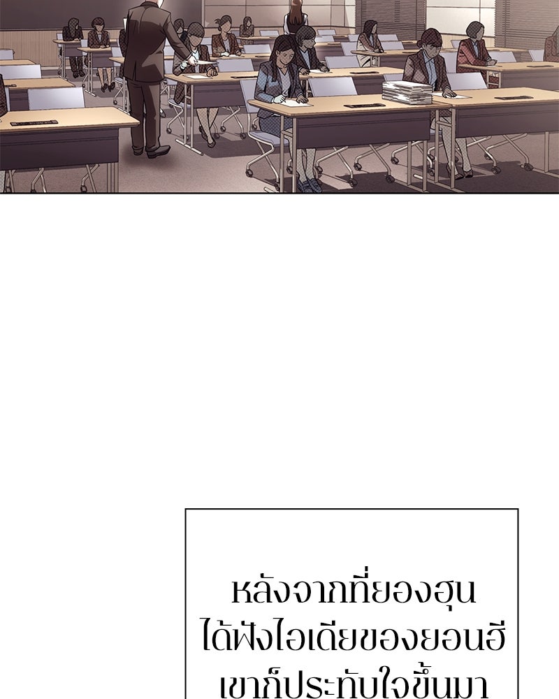 คนออฟฟิศนี้โหงวเฮ้งดีนะครับ - หน้า 14