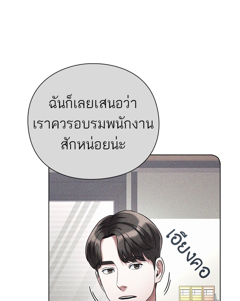 คนออฟฟิศนี้โหงวเฮ้งดีนะครับ - หน้า 16