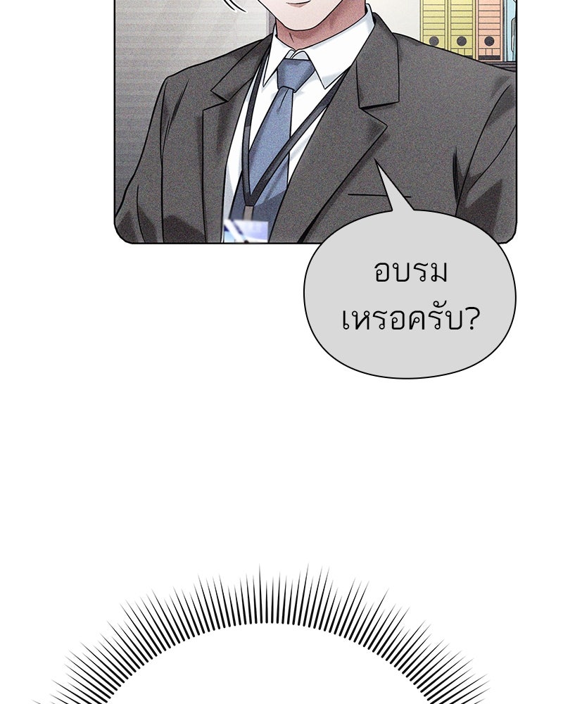 คนออฟฟิศนี้โหงวเฮ้งดีนะครับ - หน้า 17