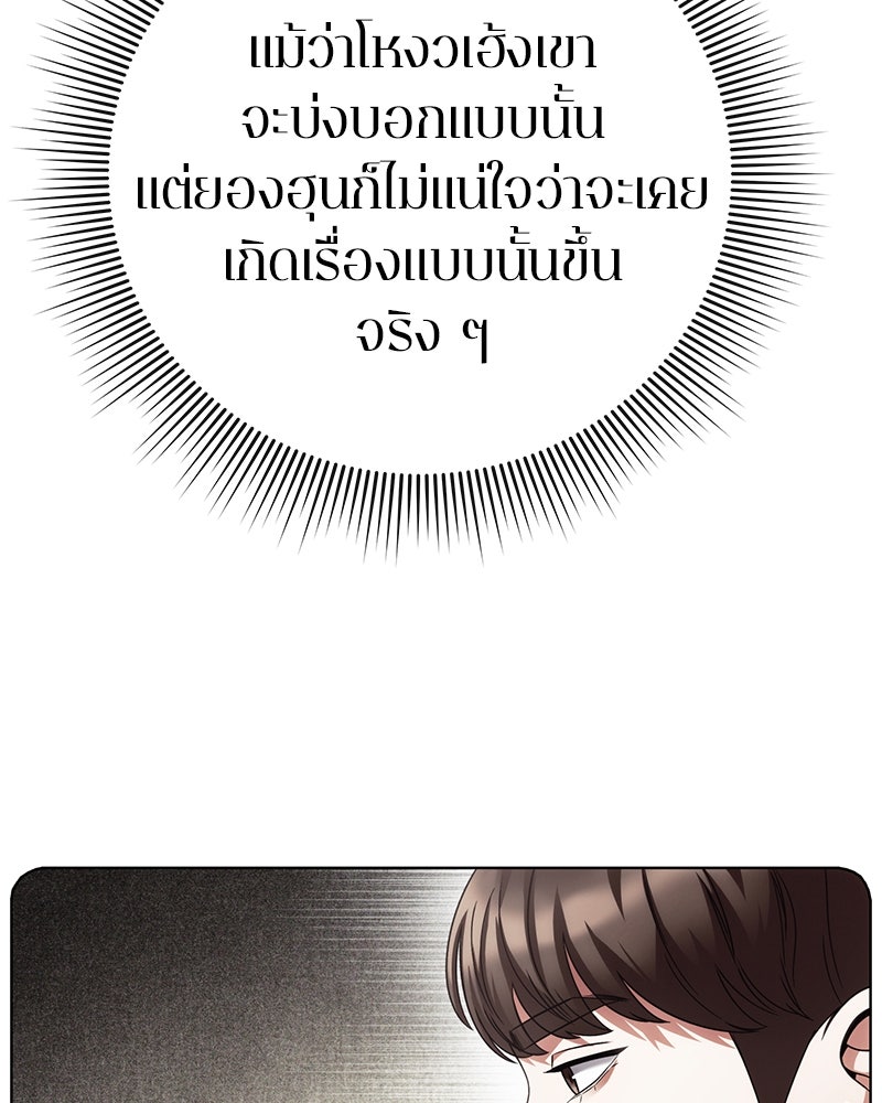 คนออฟฟิศนี้โหงวเฮ้งดีนะครับ - หน้า 18