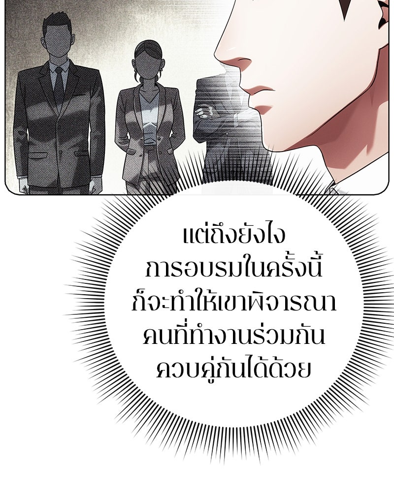 คนออฟฟิศนี้โหงวเฮ้งดีนะครับ - หน้า 19