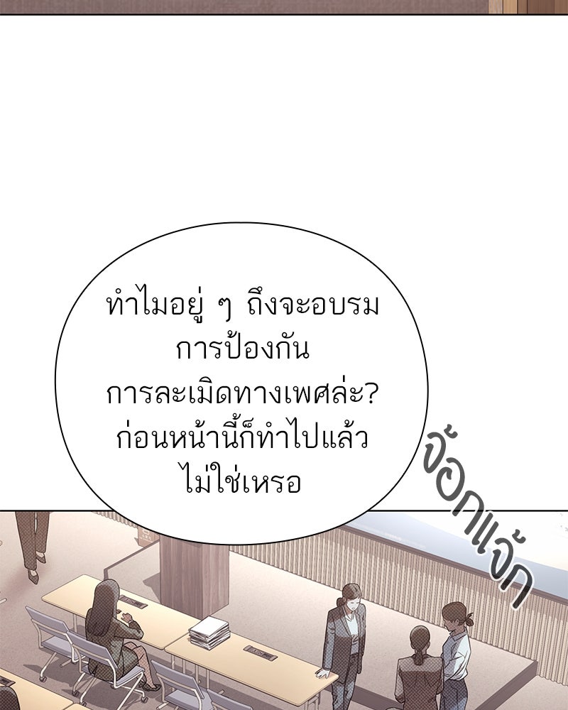 คนออฟฟิศนี้โหงวเฮ้งดีนะครับ - หน้า 2