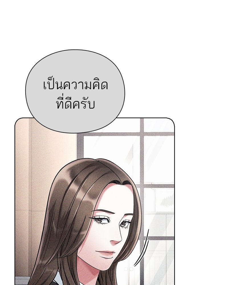 คนออฟฟิศนี้โหงวเฮ้งดีนะครับ - หน้า 20