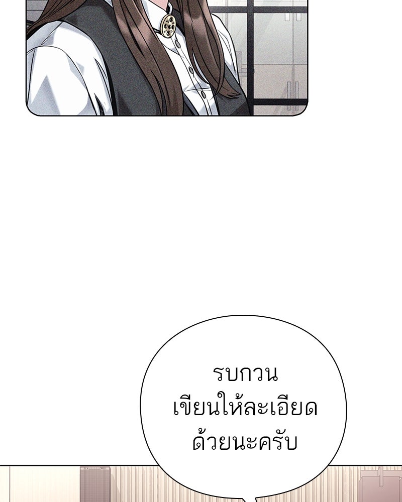 คนออฟฟิศนี้โหงวเฮ้งดีนะครับ - หน้า 21