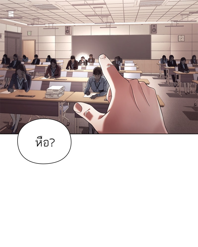 คนออฟฟิศนี้โหงวเฮ้งดีนะครับ - หน้า 30