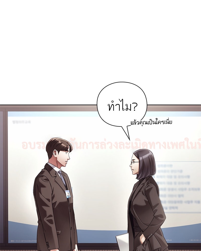 คนออฟฟิศนี้โหงวเฮ้งดีนะครับ - หน้า 34